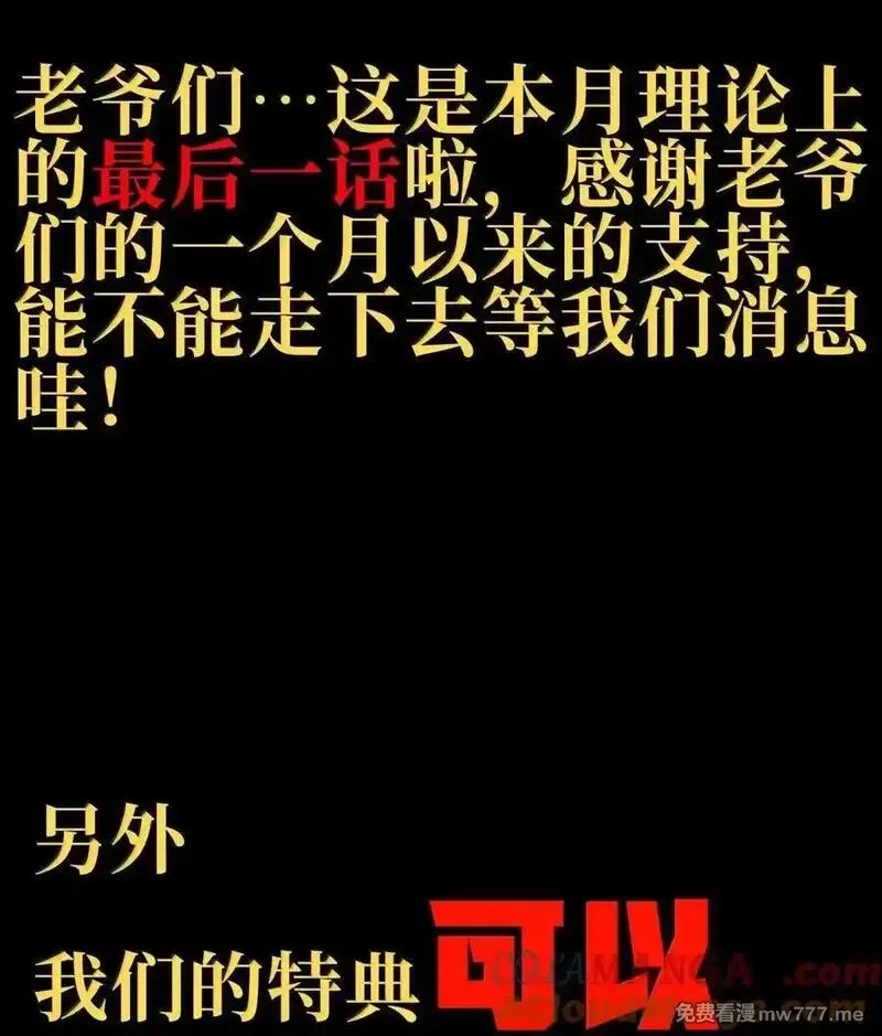 肉搏无敌的不良少年在游戏中却想当奶妈,157 【番外】应战与她-上,第97张