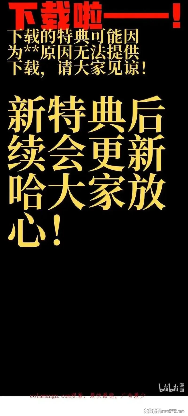 肉搏无敌的不良少年在游戏中却想当奶妈,157 【番外】应战与她-上,第98张