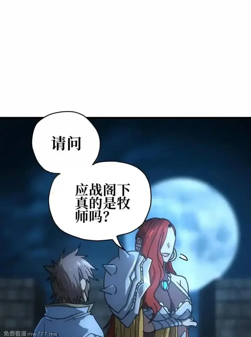 肉搏无敌的不良少年在游戏中却想当奶妈,163 是否婚配？,第10张