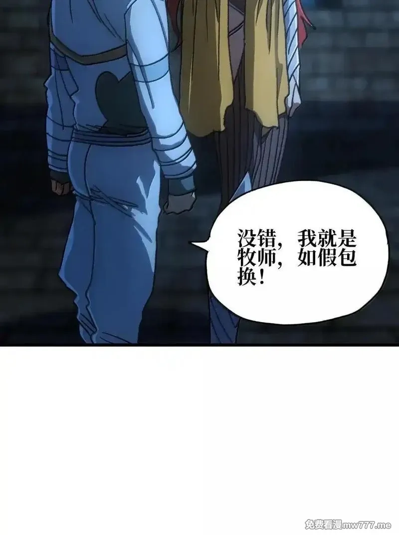 肉搏无敌的不良少年在游戏中却想当奶妈,163 是否婚配？,第11张