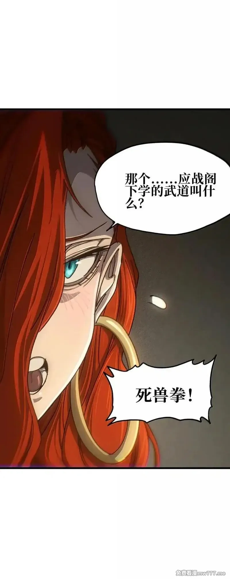 肉搏无敌的不良少年在游戏中却想当奶妈,163 是否婚配？,第12张