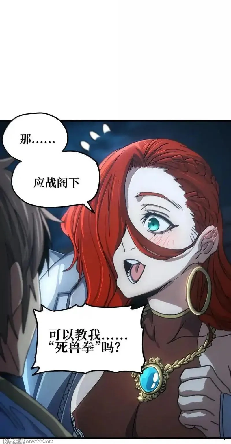 肉搏无敌的不良少年在游戏中却想当奶妈,163 是否婚配？,第13张