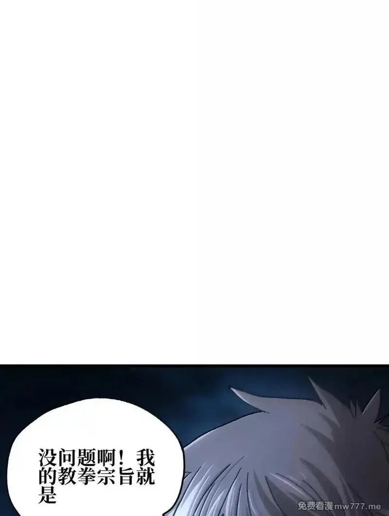 肉搏无敌的不良少年在游戏中却想当奶妈,163 是否婚配？,第14张