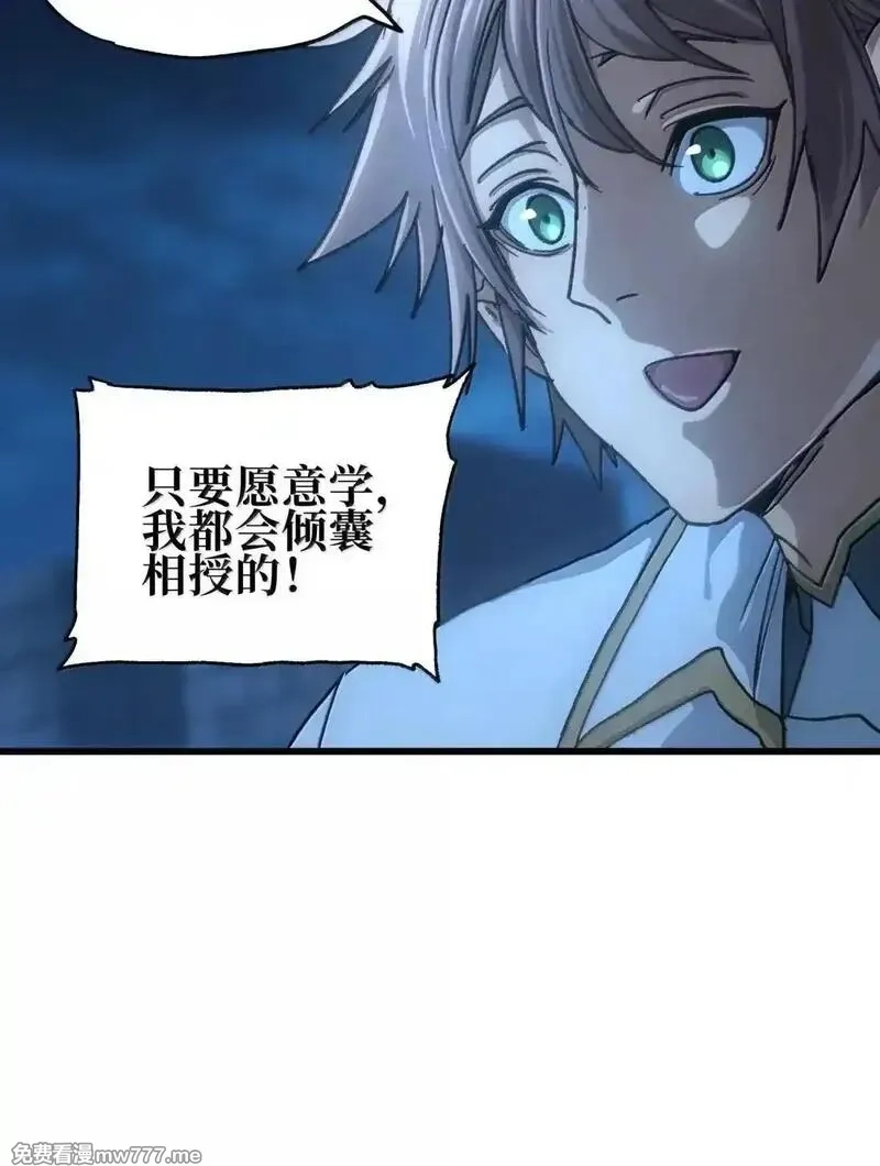 肉搏无敌的不良少年在游戏中却想当奶妈,163 是否婚配？,第15张