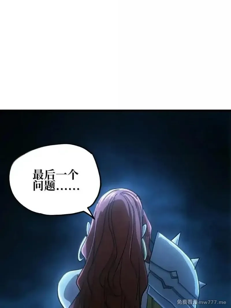 肉搏无敌的不良少年在游戏中却想当奶妈,163 是否婚配？,第18张