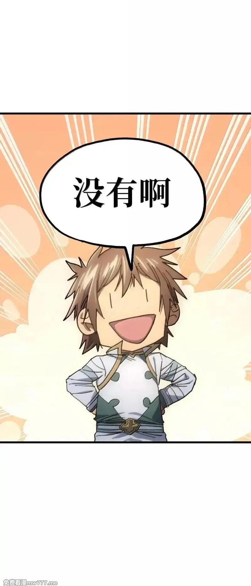 肉搏无敌的不良少年在游戏中却想当奶妈,163 是否婚配？,第28张