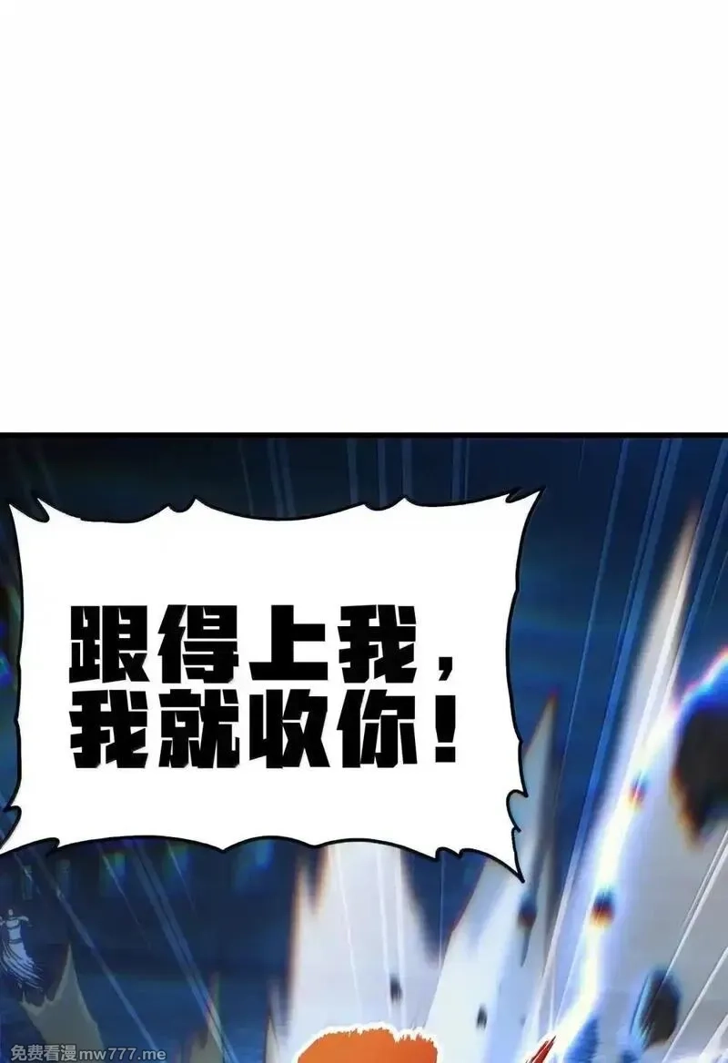 肉搏无敌的不良少年在游戏中却想当奶妈,163 是否婚配？,第36张