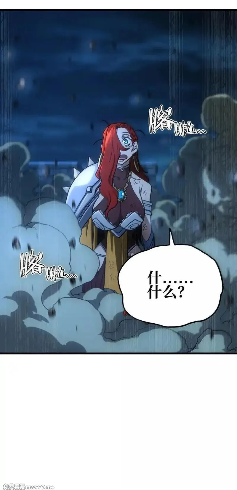 肉搏无敌的不良少年在游戏中却想当奶妈,163 是否婚配？,第39张