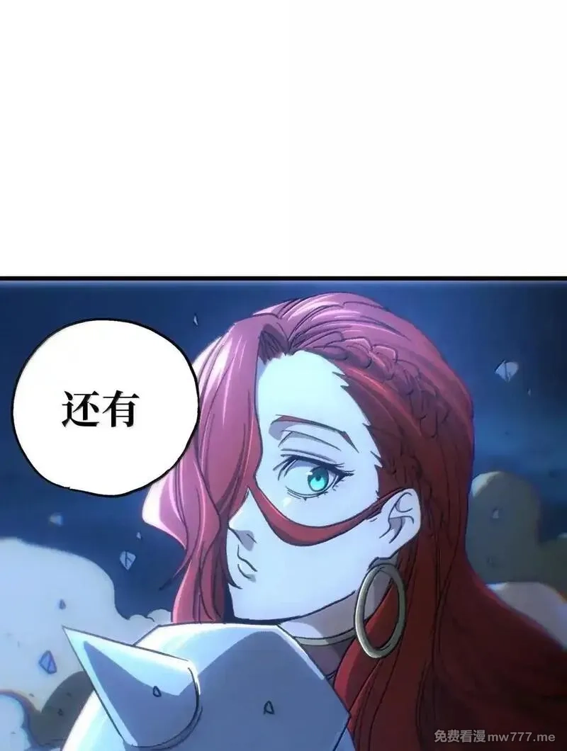 肉搏无敌的不良少年在游戏中却想当奶妈,163 是否婚配？,第41张