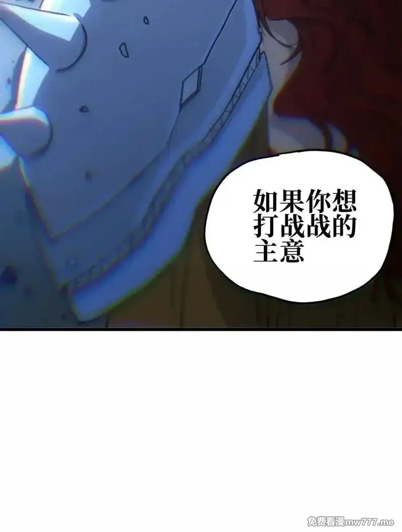 肉搏无敌的不良少年在游戏中却想当奶妈,163 是否婚配？,第42张