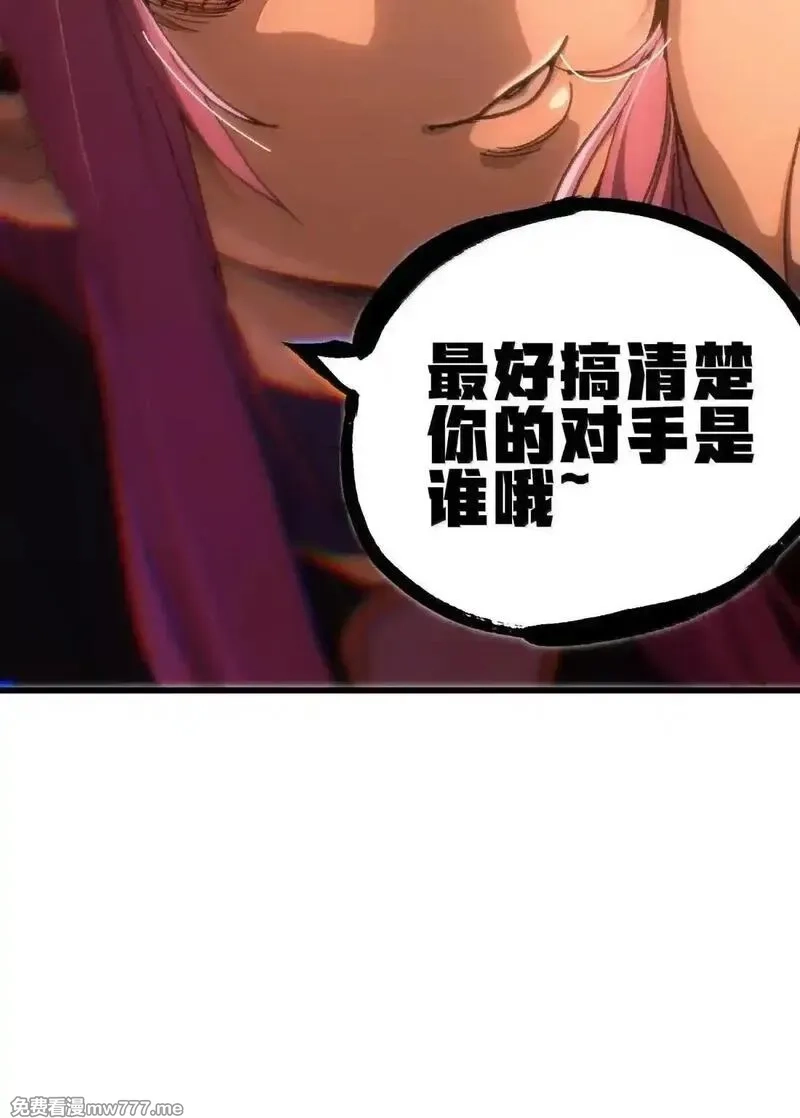 肉搏无敌的不良少年在游戏中却想当奶妈,163 是否婚配？,第44张