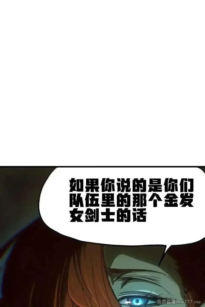 肉搏无敌的不良少年在游戏中却想当奶妈,163 是否婚配？,第46张