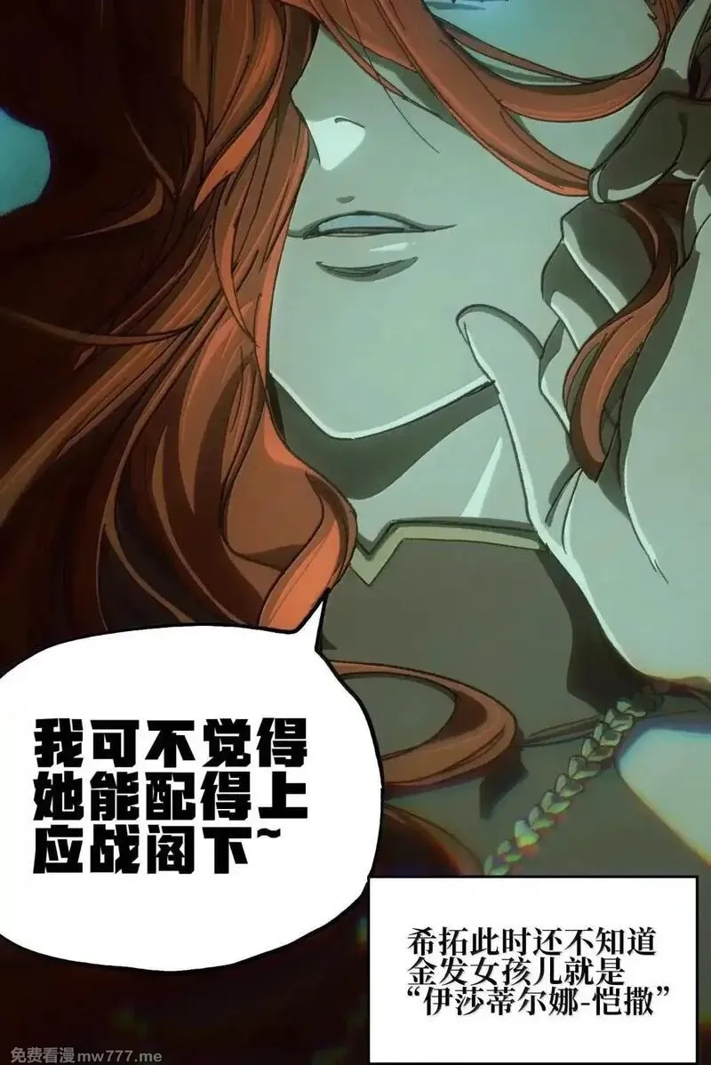 肉搏无敌的不良少年在游戏中却想当奶妈,163 是否婚配？,第47张
