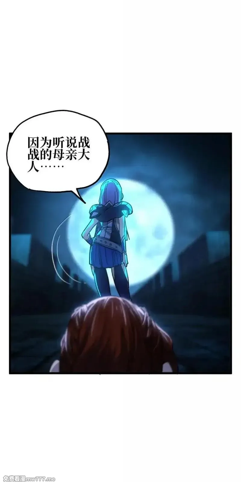 肉搏无敌的不良少年在游戏中却想当奶妈,163 是否婚配？,第50张