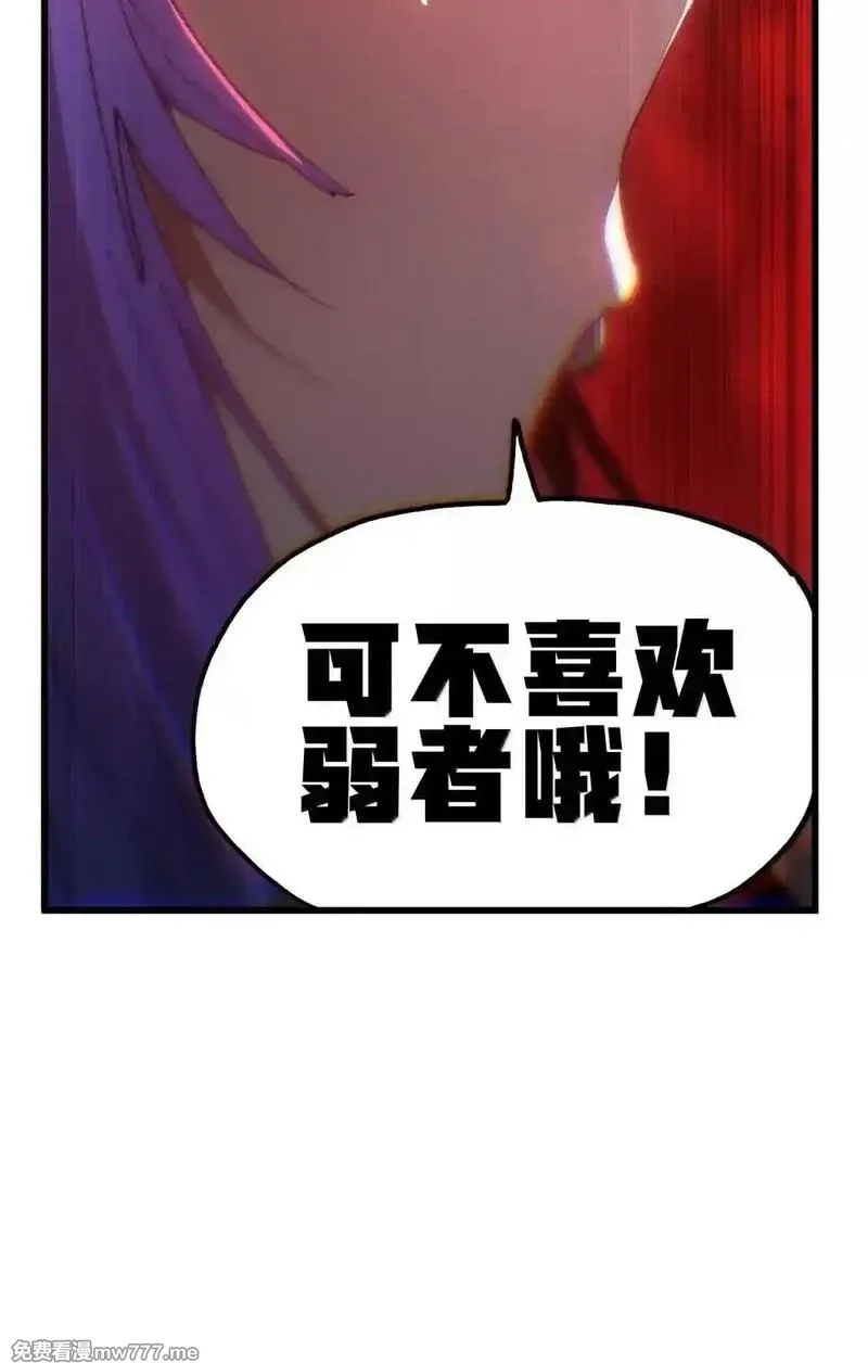 肉搏无敌的不良少年在游戏中却想当奶妈,163 是否婚配？,第52张