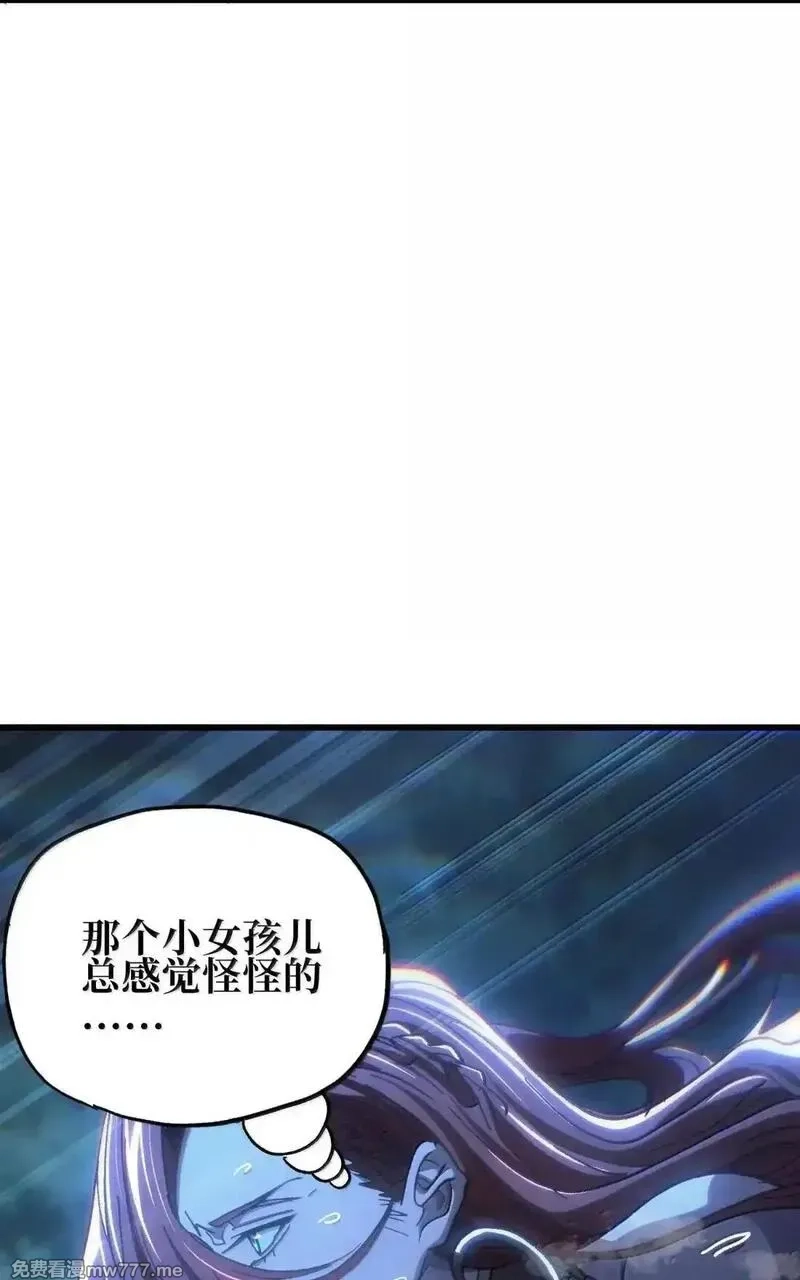 肉搏无敌的不良少年在游戏中却想当奶妈,163 是否婚配？,第55张