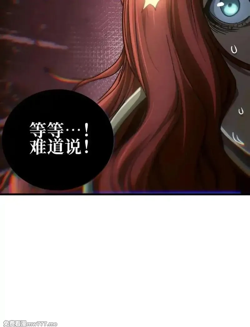 肉搏无敌的不良少年在游戏中却想当奶妈,163 是否婚配？,第58张