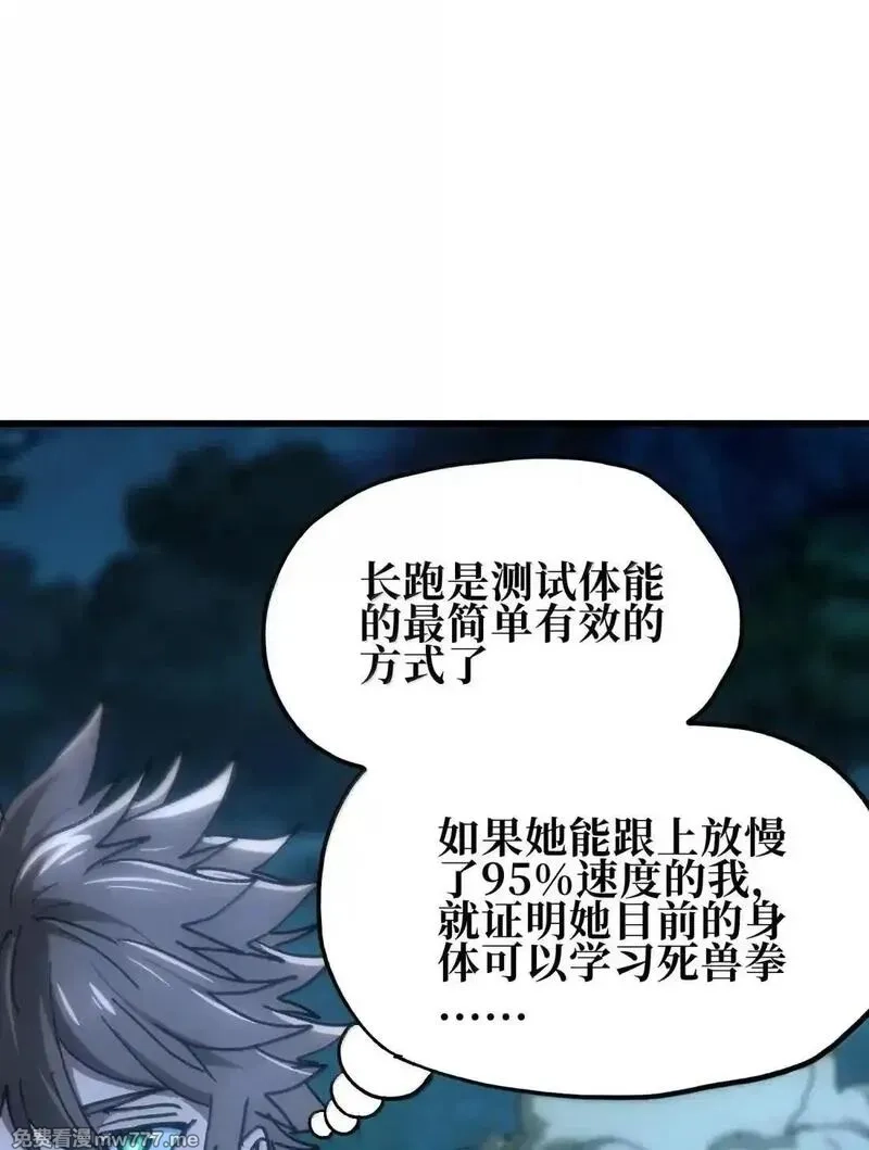 肉搏无敌的不良少年在游戏中却想当奶妈,163 是否婚配？,第62张