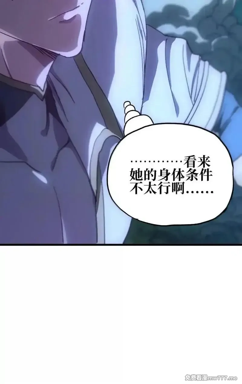 肉搏无敌的不良少年在游戏中却想当奶妈,163 是否婚配？,第65张