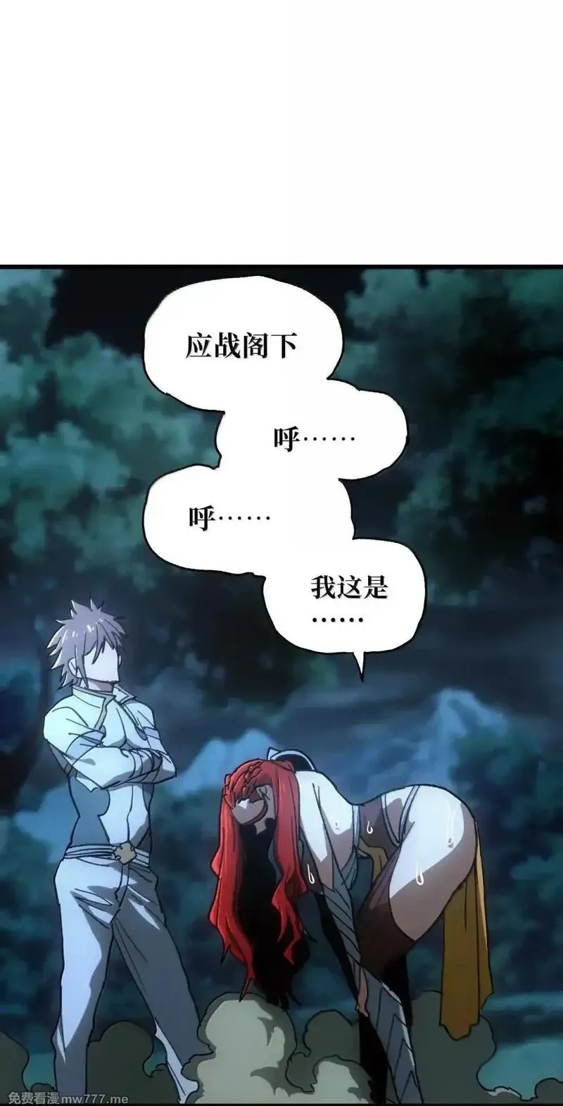肉搏无敌的不良少年在游戏中却想当奶妈,163 是否婚配？,第71张