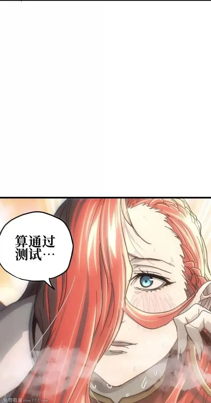 肉搏无敌的不良少年在游戏中却想当奶妈,163 是否婚配？,第72张