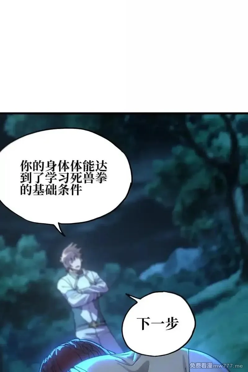 肉搏无敌的不良少年在游戏中却想当奶妈,163 是否婚配？,第74张