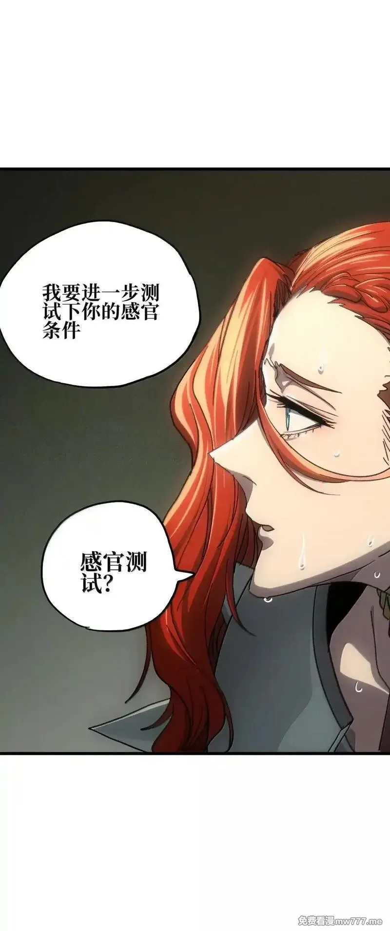 肉搏无敌的不良少年在游戏中却想当奶妈,163 是否婚配？,第76张