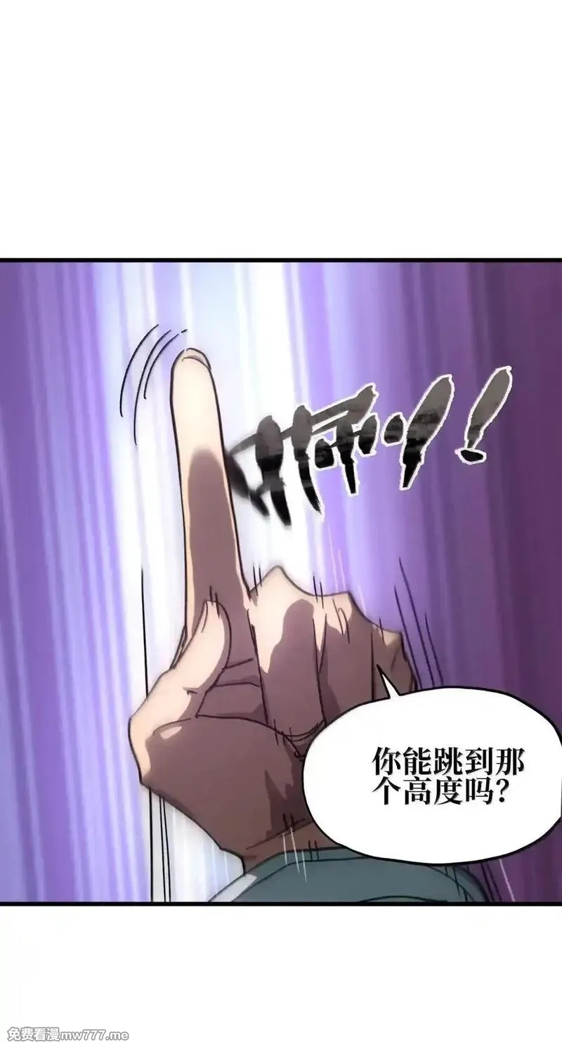 肉搏无敌的不良少年在游戏中却想当奶妈,163 是否婚配？,第77张