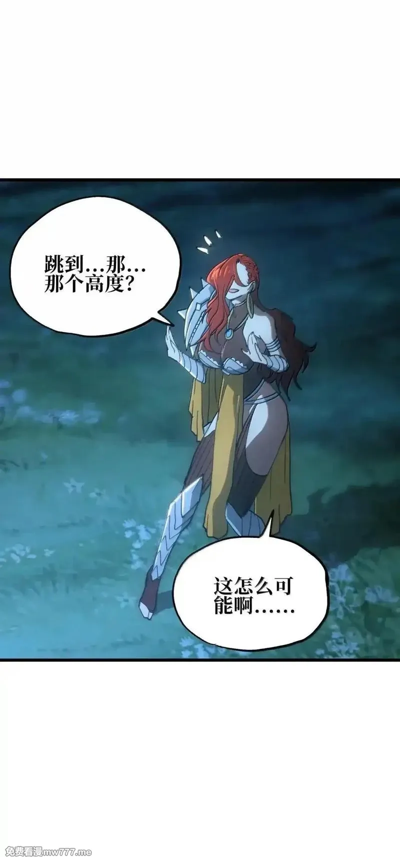 肉搏无敌的不良少年在游戏中却想当奶妈,163 是否婚配？,第80张
