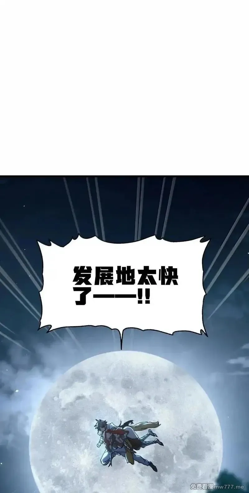肉搏无敌的不良少年在游戏中却想当奶妈,163 是否婚配？,第89张