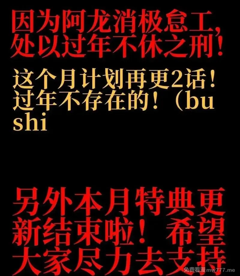 肉搏无敌的不良少年在游戏中却想当奶妈,163 是否婚配？,第92张