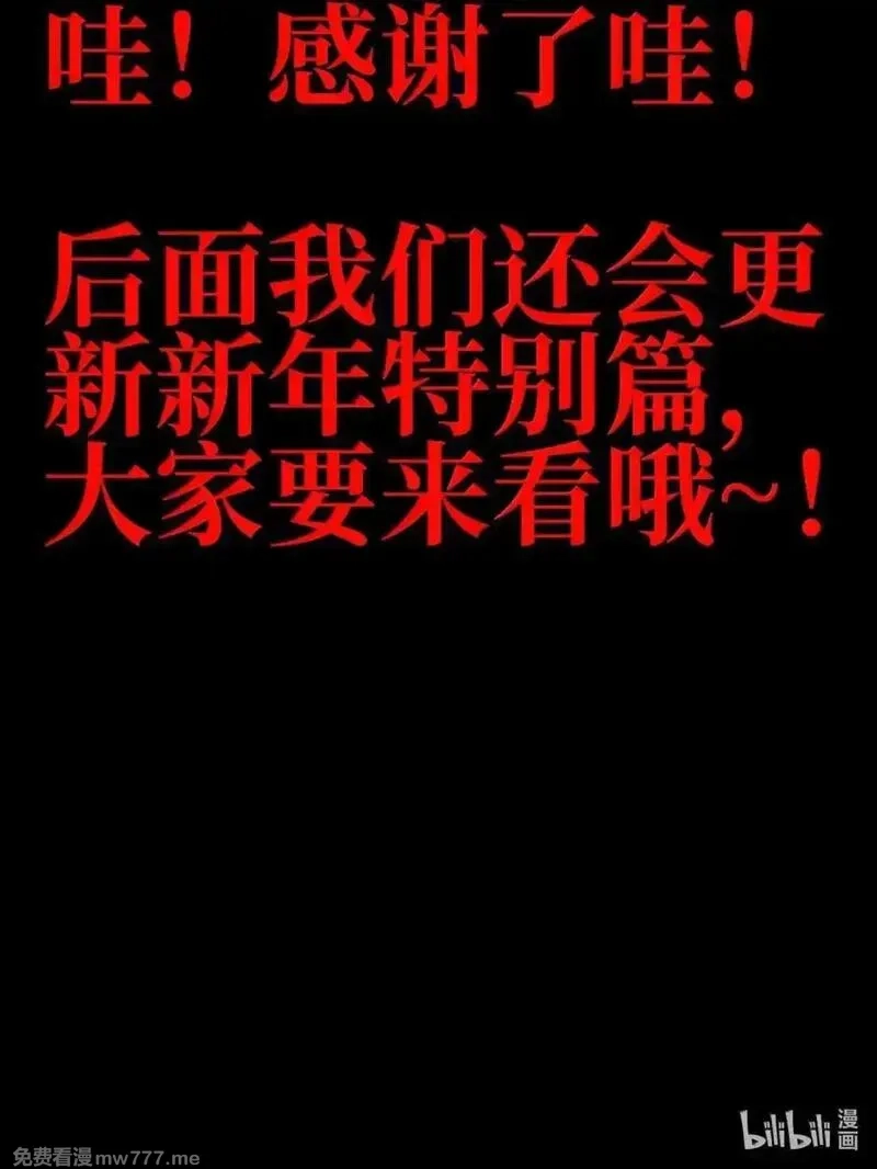 肉搏无敌的不良少年在游戏中却想当奶妈,163 是否婚配？,第93张