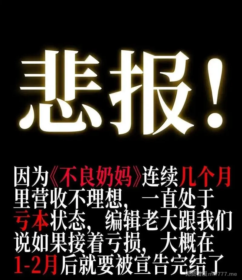肉搏无敌的不良少年在游戏中却想当奶妈,151 【新特典】贡金,第1张
