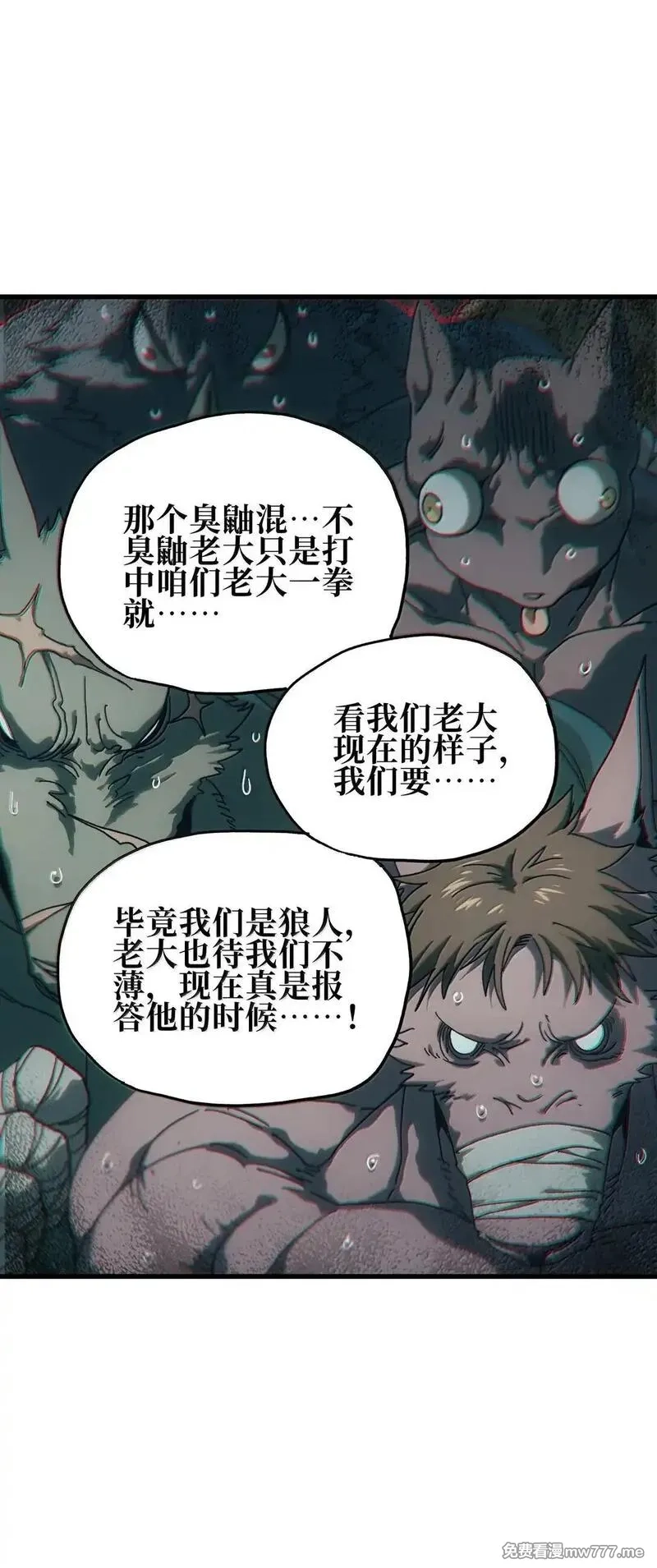 肉搏无敌的不良少年在游戏中却想当奶妈,151 【新特典】贡金,第21张