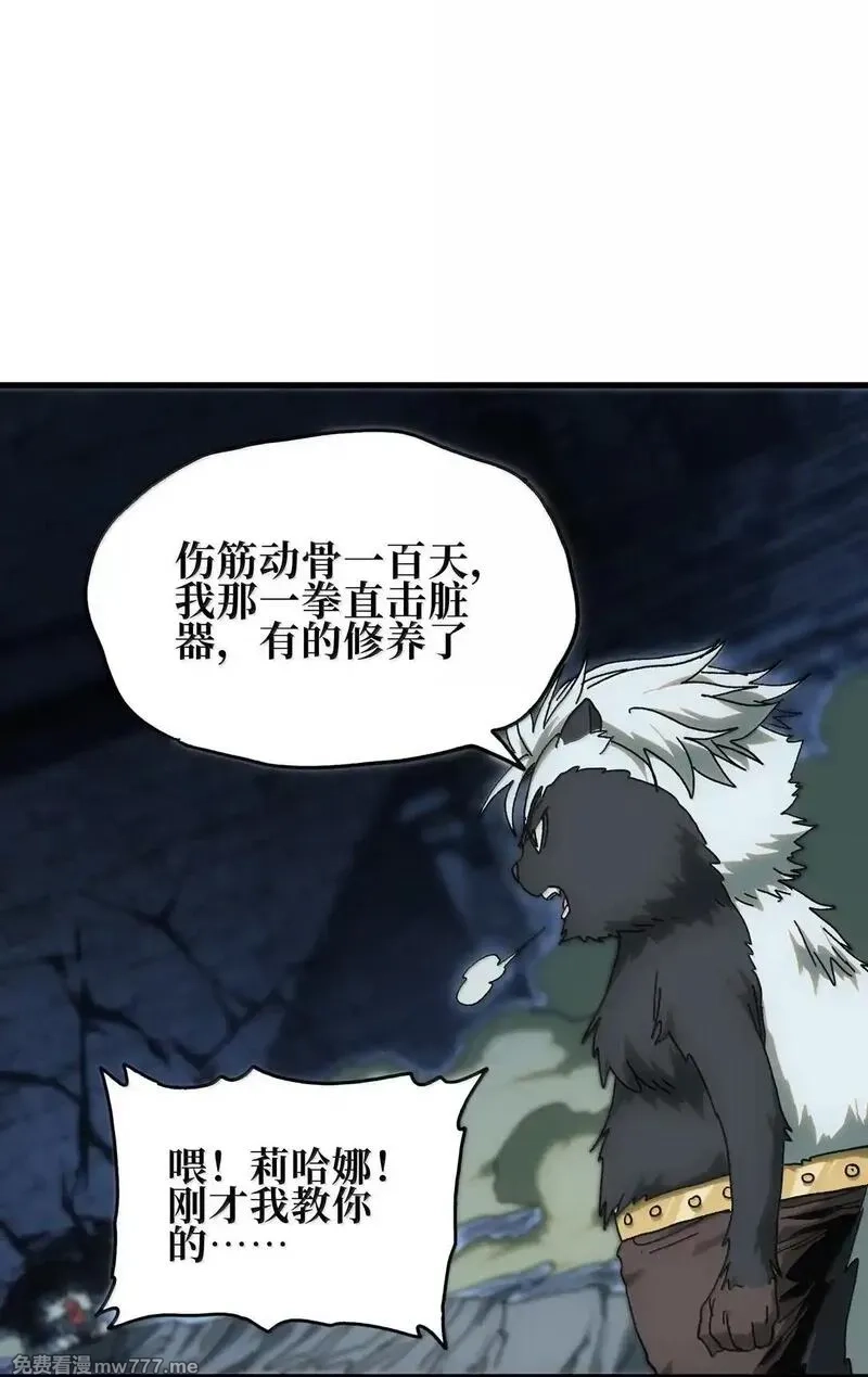 肉搏无敌的不良少年在游戏中却想当奶妈,151 【新特典】贡金,第22张