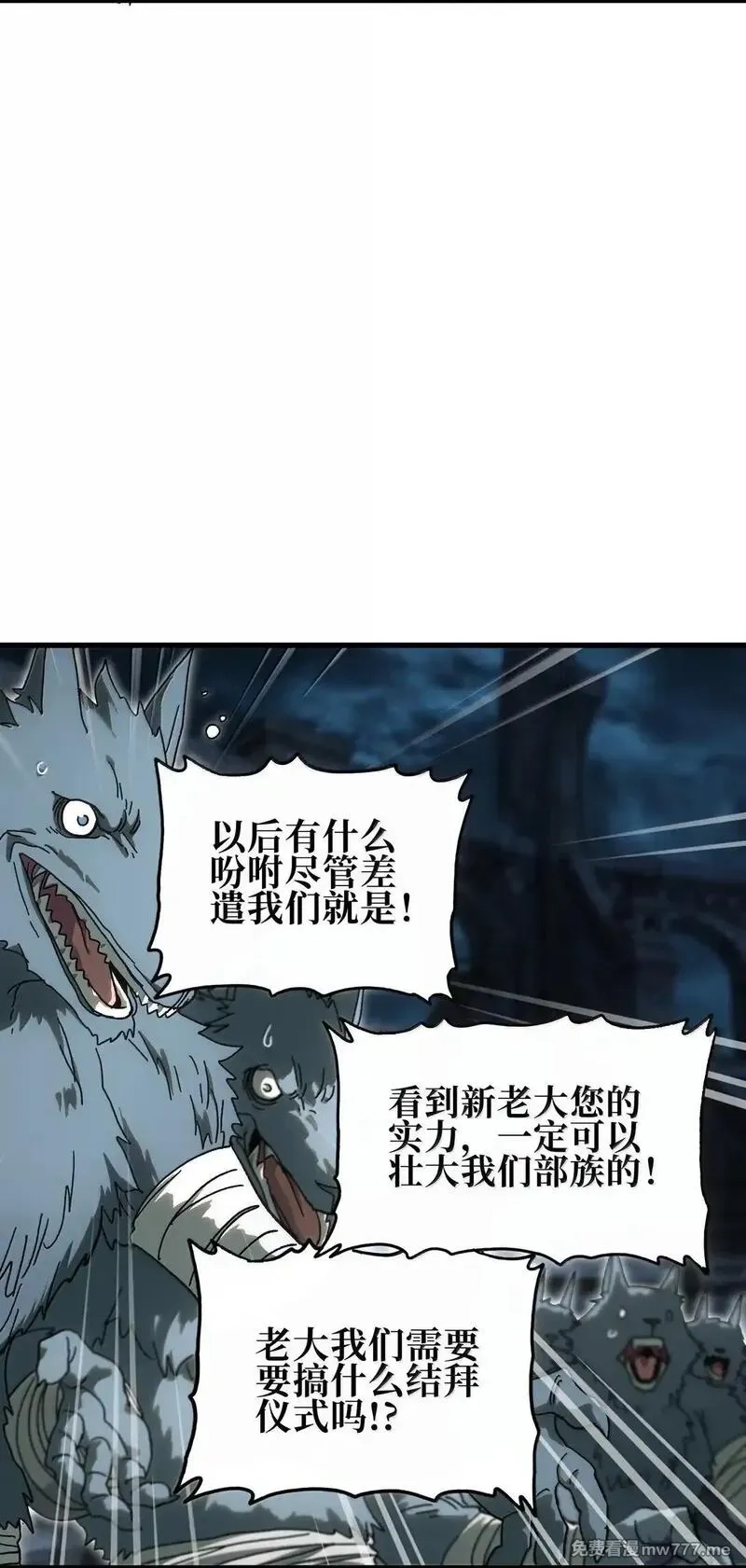 肉搏无敌的不良少年在游戏中却想当奶妈,151 【新特典】贡金,第25张