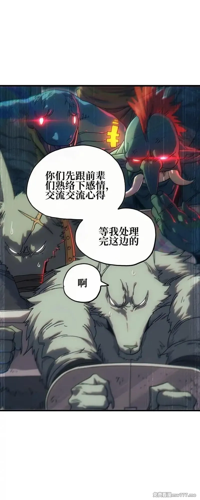 肉搏无敌的不良少年在游戏中却想当奶妈,151 【新特典】贡金,第27张