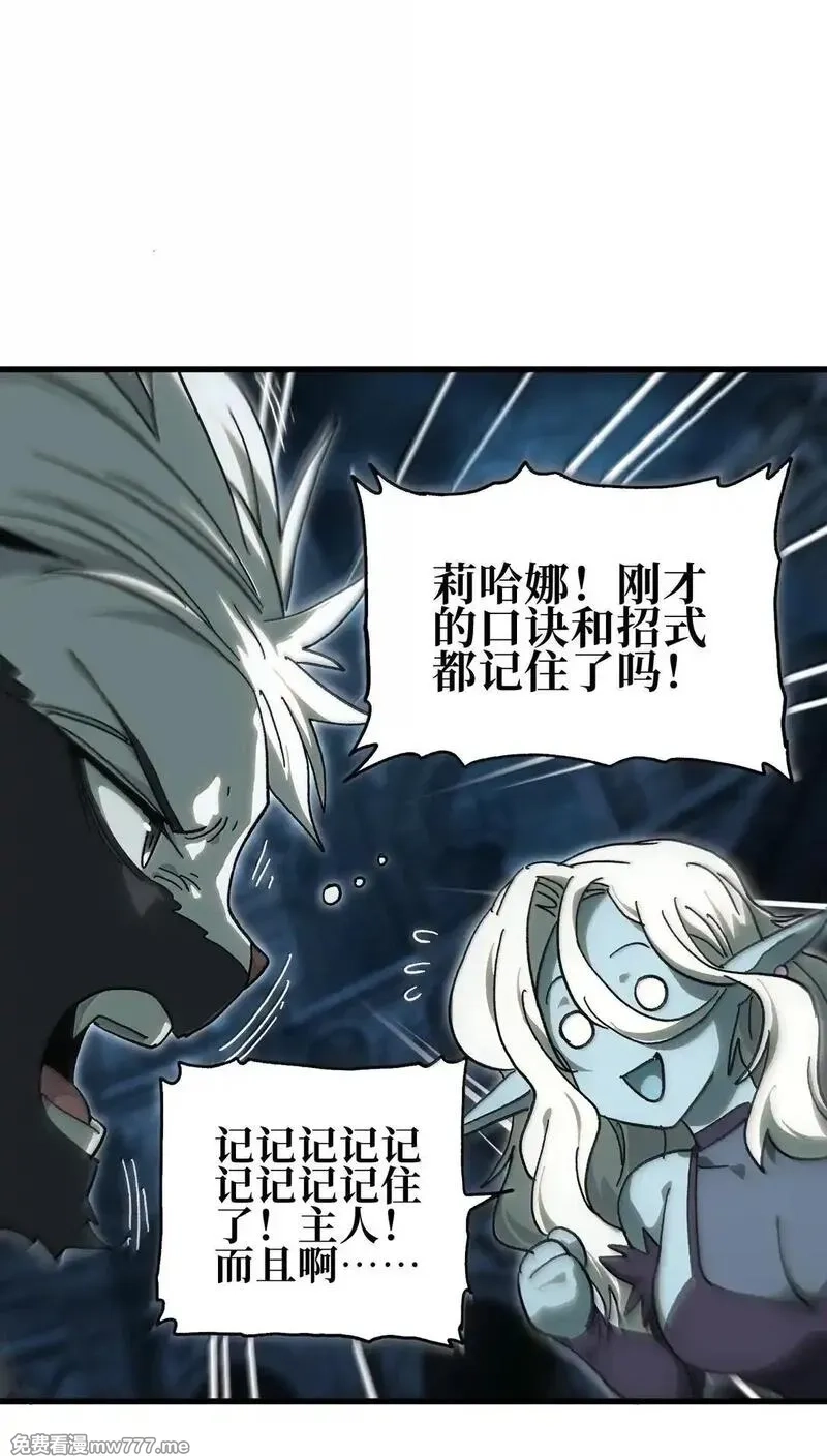 肉搏无敌的不良少年在游戏中却想当奶妈,151 【新特典】贡金,第28张