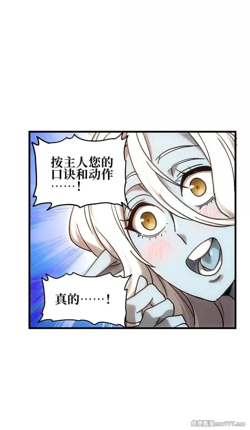 肉搏无敌的不良少年在游戏中却想当奶妈,151 【新特典】贡金,第29张