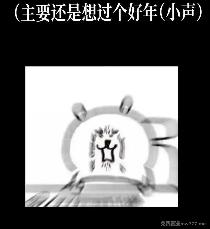 肉搏无敌的不良少年在游戏中却想当奶妈,151 【新特典】贡金,第3张
