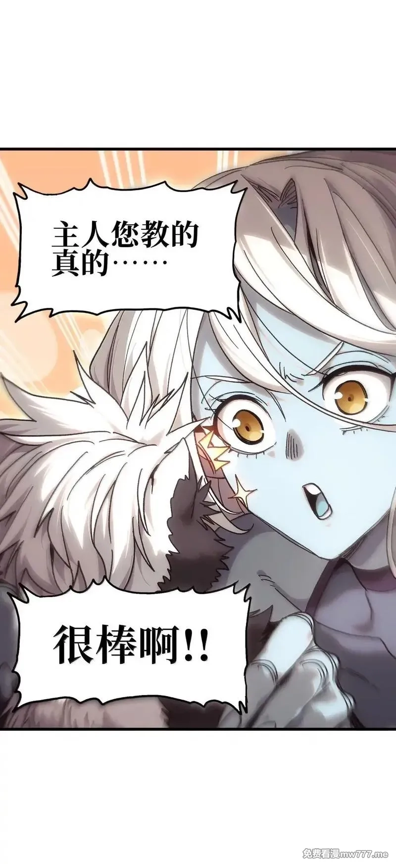 肉搏无敌的不良少年在游戏中却想当奶妈,151 【新特典】贡金,第32张