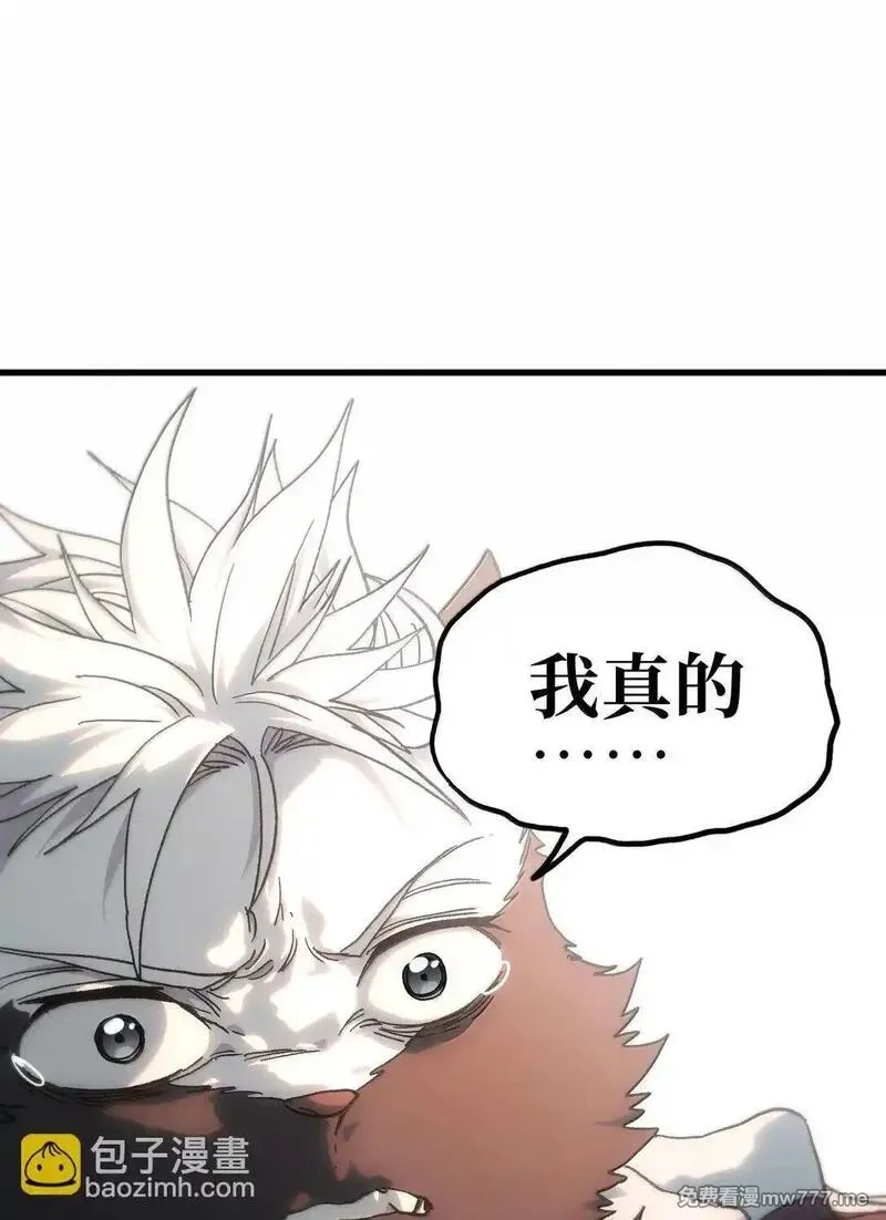 肉搏无敌的不良少年在游戏中却想当奶妈,151 【新特典】贡金,第34张