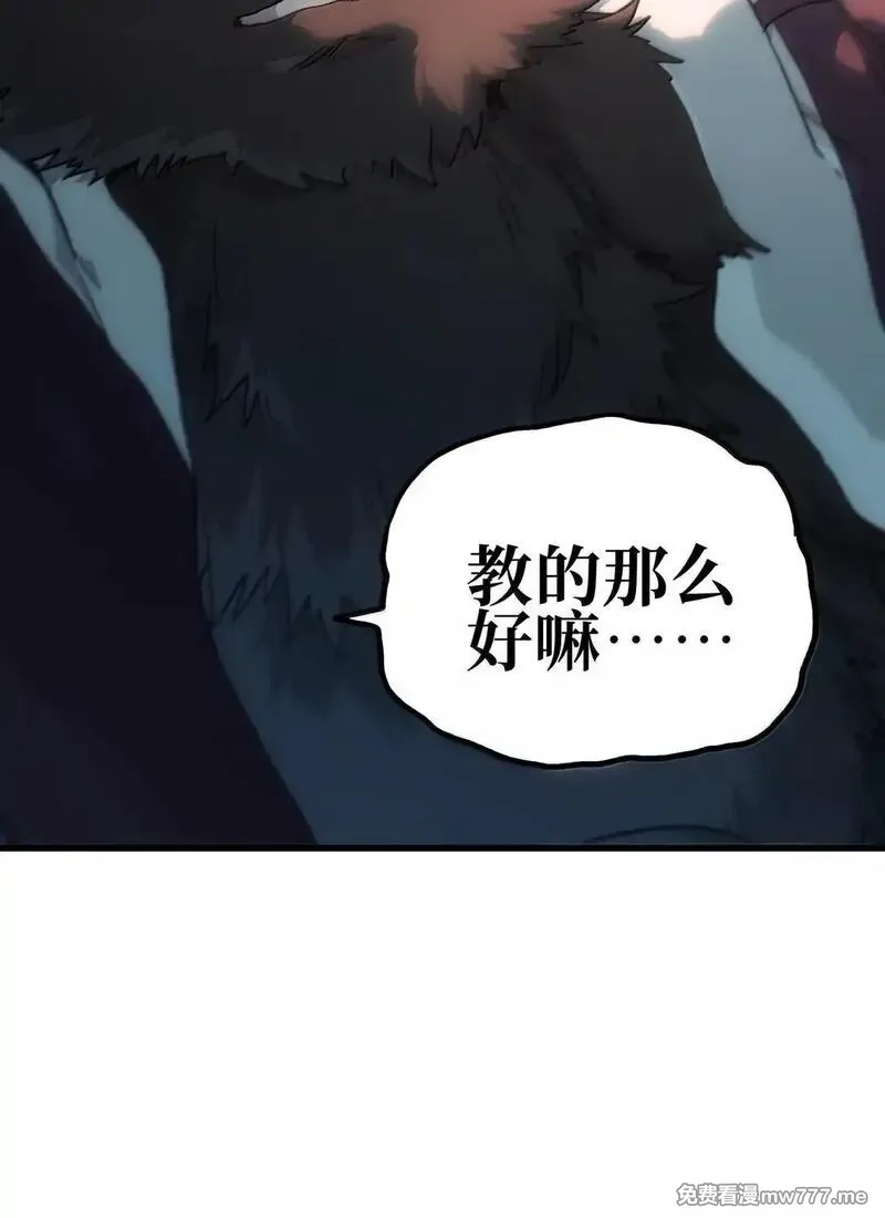 肉搏无敌的不良少年在游戏中却想当奶妈,151 【新特典】贡金,第35张