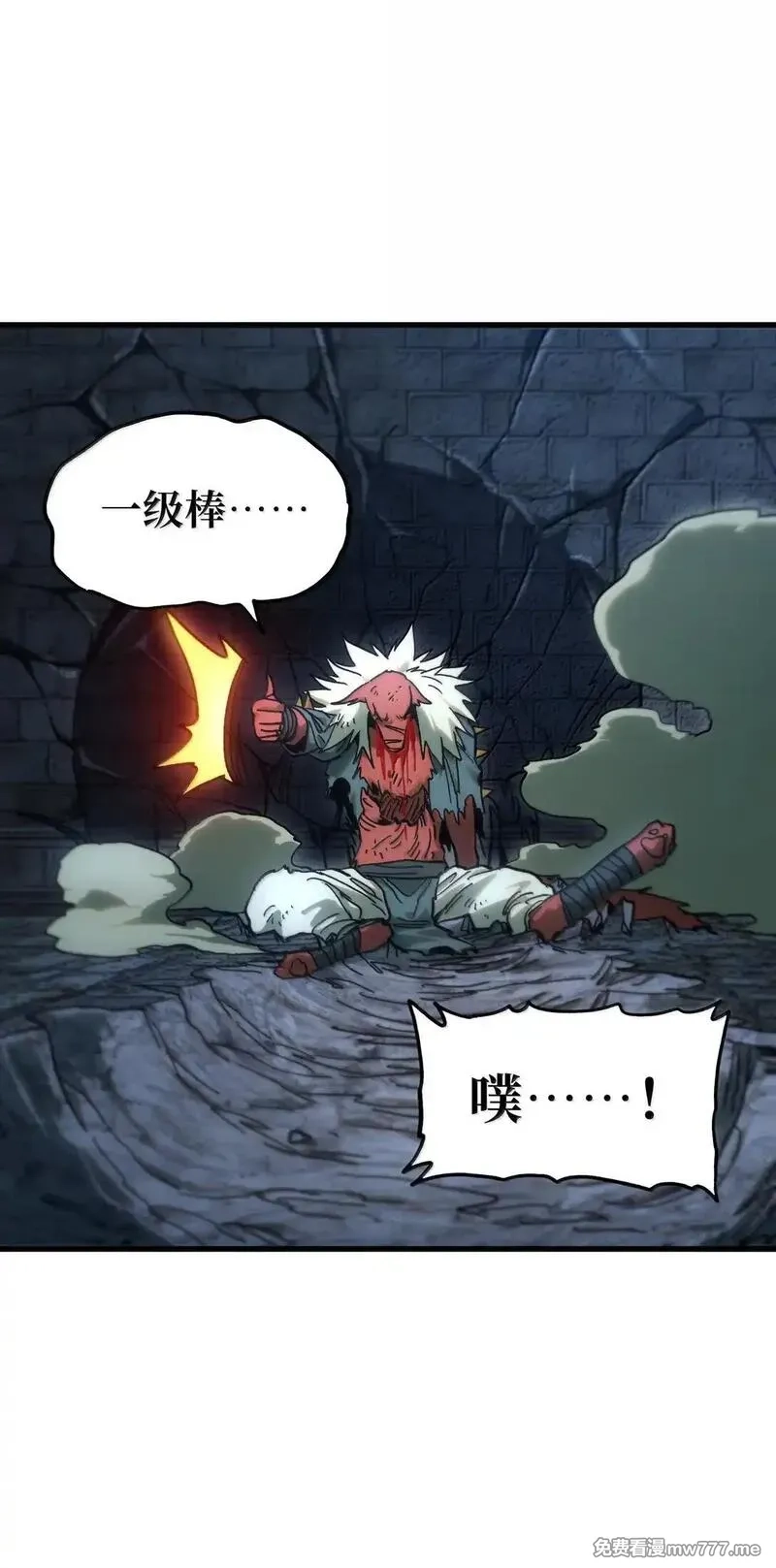 肉搏无敌的不良少年在游戏中却想当奶妈,151 【新特典】贡金,第36张