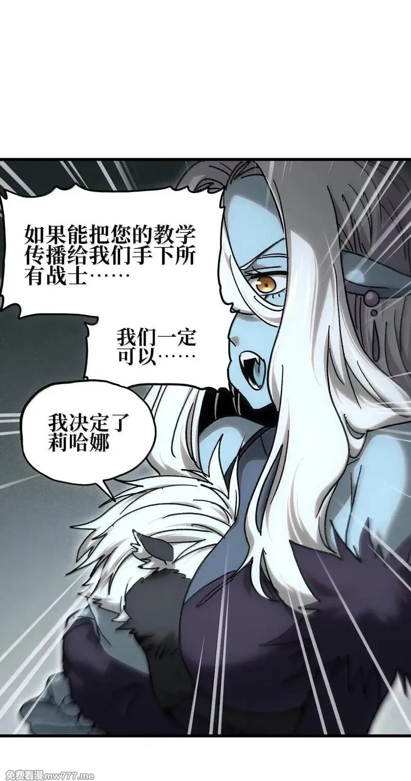 肉搏无敌的不良少年在游戏中却想当奶妈,151 【新特典】贡金,第38张