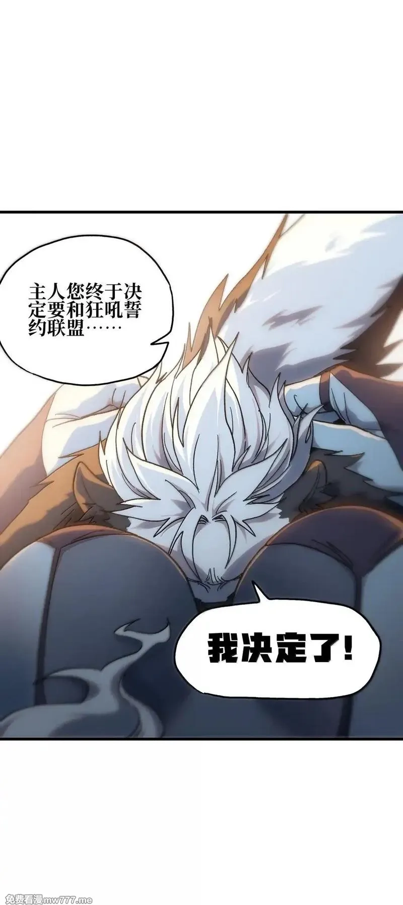 肉搏无敌的不良少年在游戏中却想当奶妈,151 【新特典】贡金,第39张