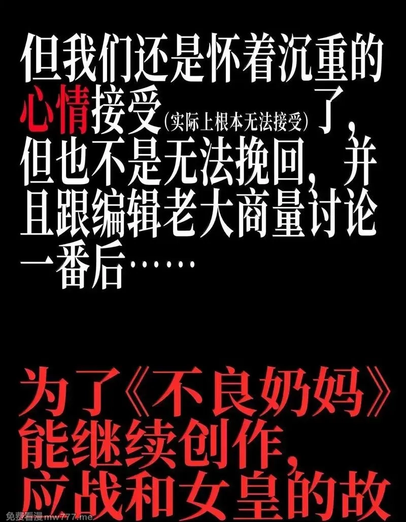肉搏无敌的不良少年在游戏中却想当奶妈,151 【新特典】贡金,第4张