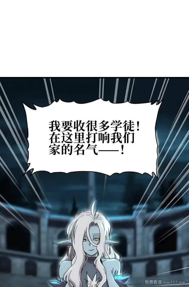 肉搏无敌的不良少年在游戏中却想当奶妈,151 【新特典】贡金,第40张