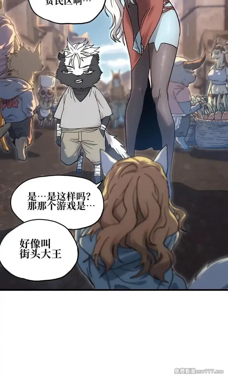 肉搏无敌的不良少年在游戏中却想当奶妈,151 【新特典】贡金,第47张