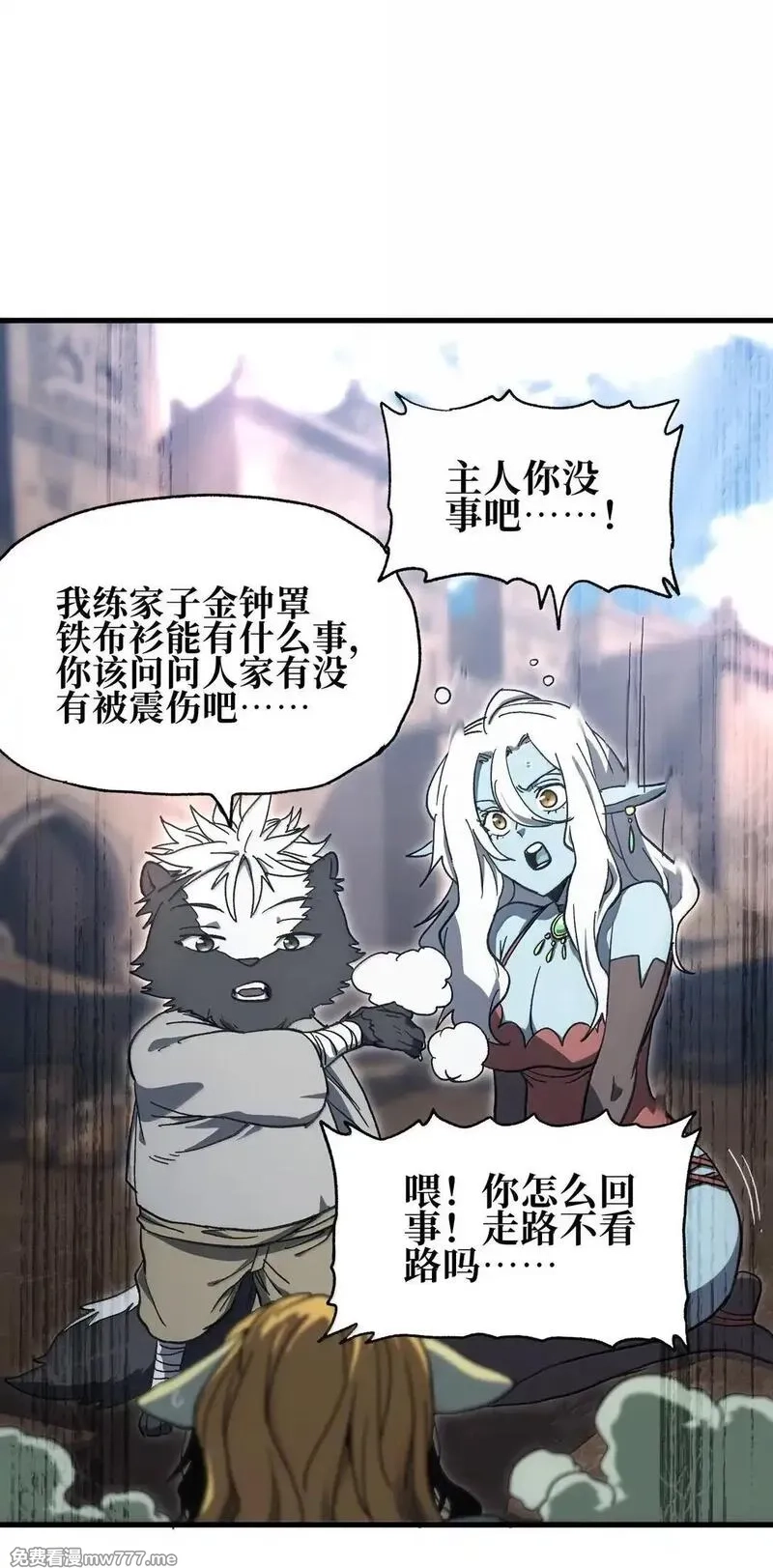 肉搏无敌的不良少年在游戏中却想当奶妈,151 【新特典】贡金,第49张